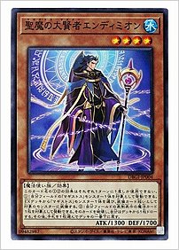 聖魔の大賢者エンディミオン