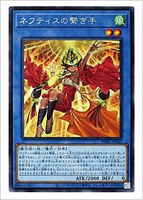 ネフティスの繋ぎ手