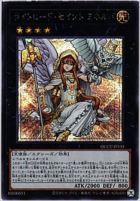 ライトロード・セイント ミネルバ