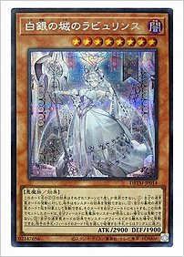 白銀の城のラビュリンス