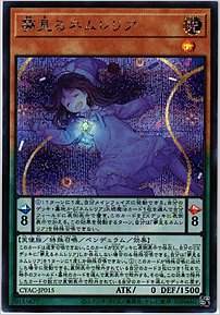 夢見るネムレリア
