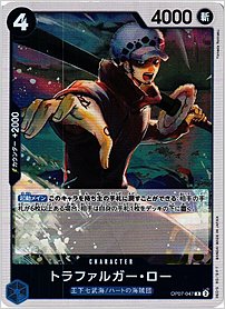 トラファルガー・ロー