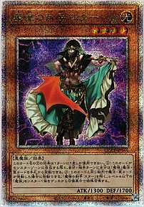 魔弾の射手 スター