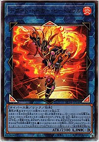 デコード・トーカー・ヒートソウル