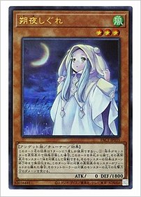 朔夜しぐれ