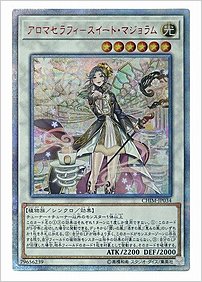 アロマセラフィ－スイート・マジョラム