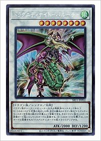 ドラグニティナイト－バルーチャ