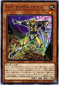Ｈ・Ｃ ナックル・ナイフ