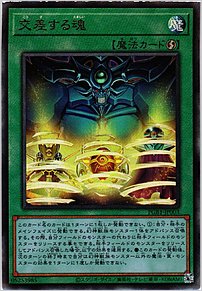 交差する魂