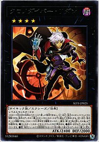 クロノダイバー・リダン