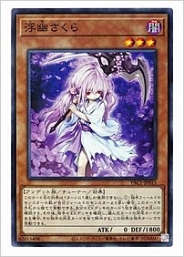 浮幽さくら