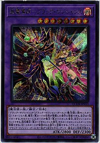 超魔導師－ブラック・マジシャンズ