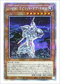 Ｅ・ＨＥＲＯ スピリット・オブ・ネオス