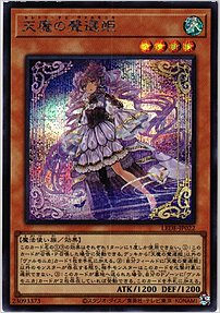 天魔の聲選姫