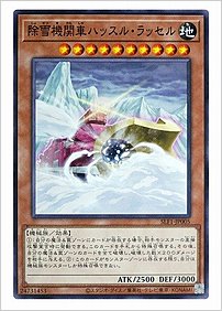 除雪機関車ハッスル・ラッセル