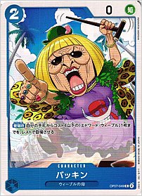 バッキン
