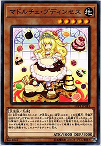 マドルチェ・プディンセス