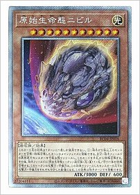 原始生命態ニビル