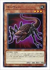 ヨーウィー