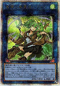 蒼翠の風霊使いウィン