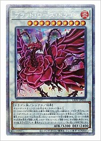 ブラッド・ローズ・ドラゴン
