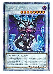 混沌魔龍 カオス・ルーラー