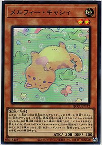メルフィー・キャシィ