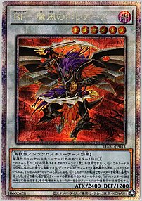 ＢＦ－魔風のボレアース