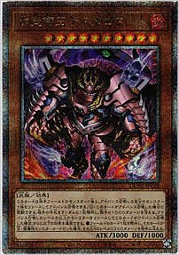 邪炎帝王テスタロス