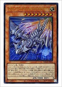 ブルーアイズ・ジェット・ドラゴン