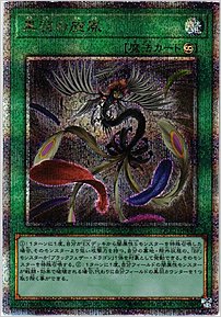 黒羽の旋風
