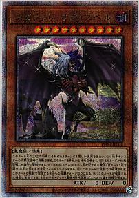 スピリット・オブ・ユベル