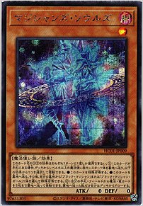 マジシャンズ・ソウルズ