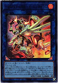 ヘビーメタルフォーゼ・エレクトラム