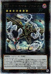 ＲＲ－アーセナル・ファルコン