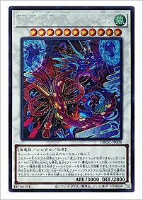 Uk-P.U.N.K.アメイジング・ドラゴン