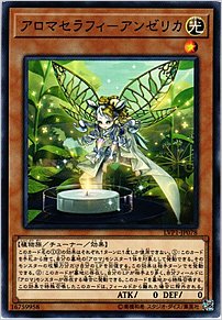 アロマセラフィ－アンゼリカ