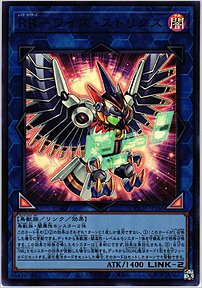 ＲＲ－ワイズ・ストリクス