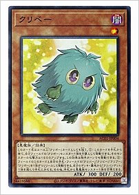 クリべー