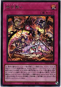 幽世離レ