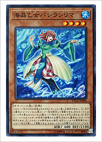 海晶乙女バシランリマ