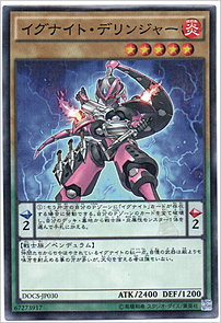 イグナイト・デリンジャー
