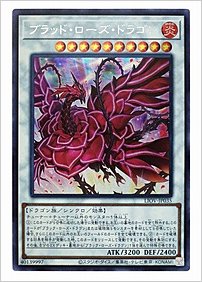 ブラッド・ローズ・ドラゴン