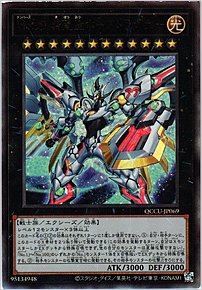 Ｎｏ.９９ 希望皇ホープドラグナー