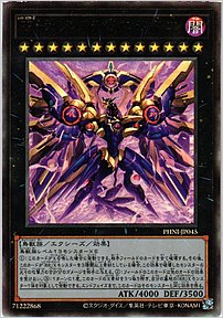ＲＲ－ライジング・リベリオン・ファルコン