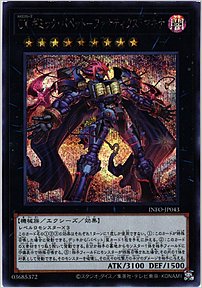 ＣＸ ギミック・パペット－ファナティクス・マキナ