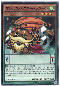 マジェスペクター・ラクーン
