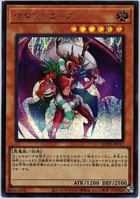 サタンクロース