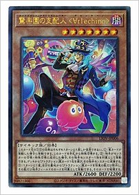 驚楽園の支配人 ＜∀ｒｌｅｃｈｉｎｏ＞