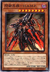 閃術兵器－Ｈ.Ａ.Ｍ.Ｐ.